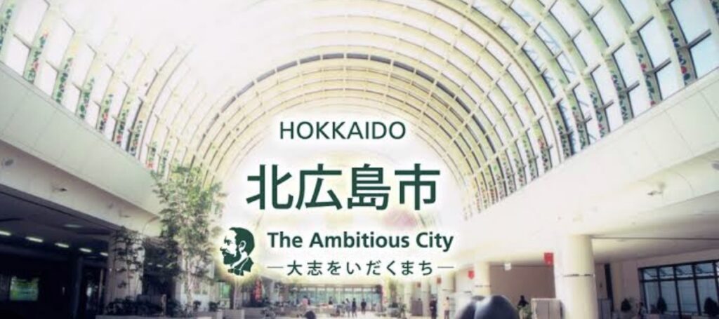 北広島市バナー